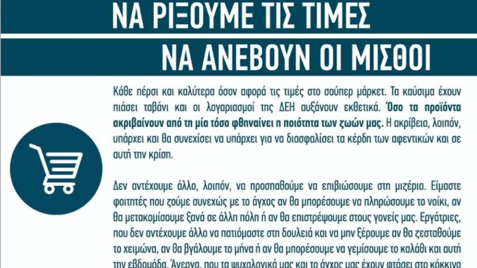 Κάλεσμα